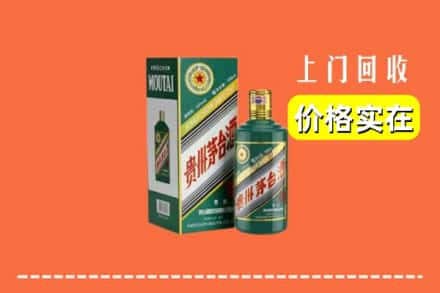 滁州全椒县回收纪念茅台酒