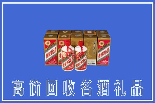 滁州全椒县回收茅台酒